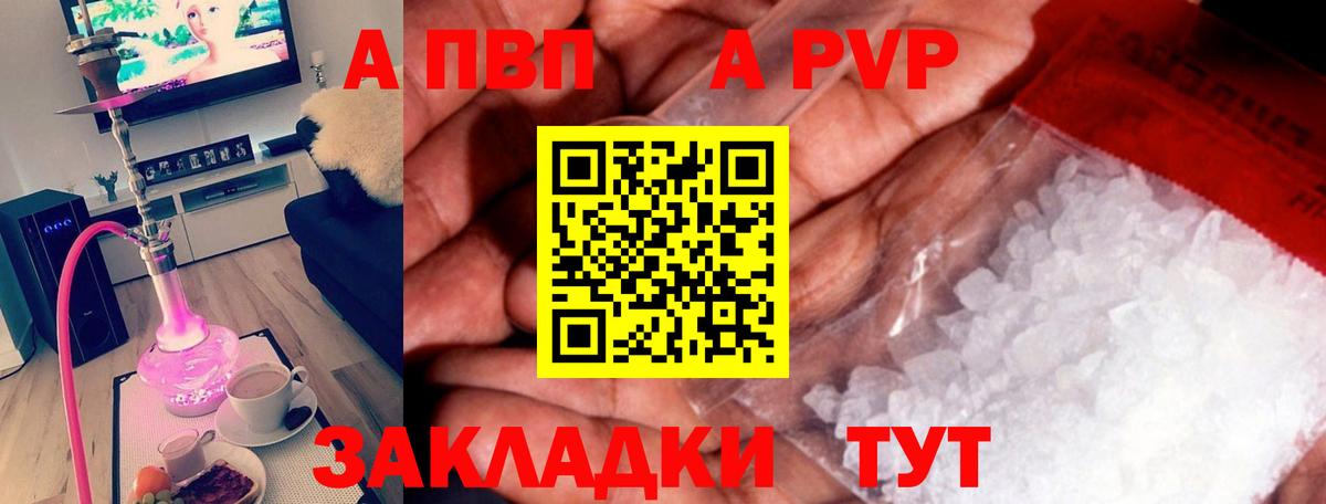 Alfa_PVP мука Клинцы