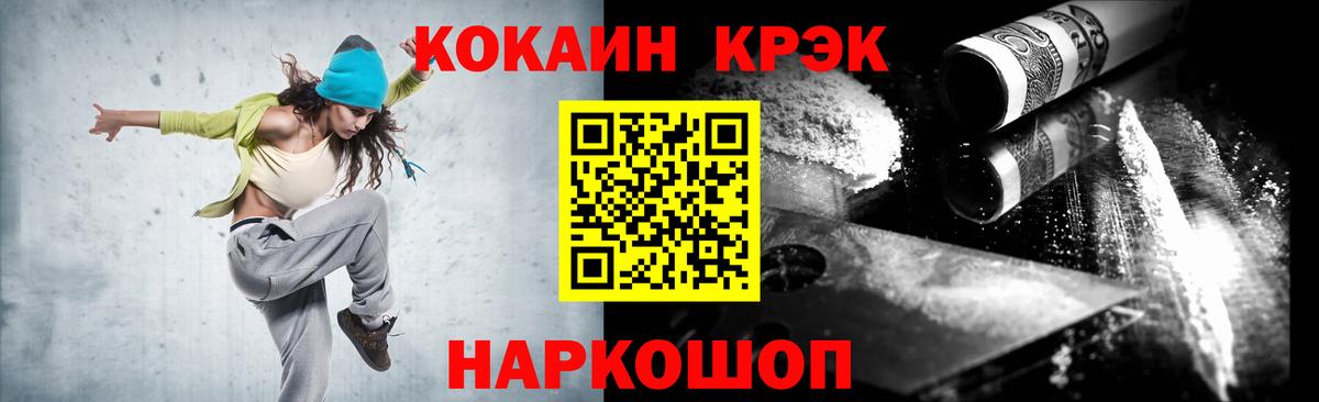Клинцы  Cocaine 97%  Кокаин Fish Scale  Вход с VPN 