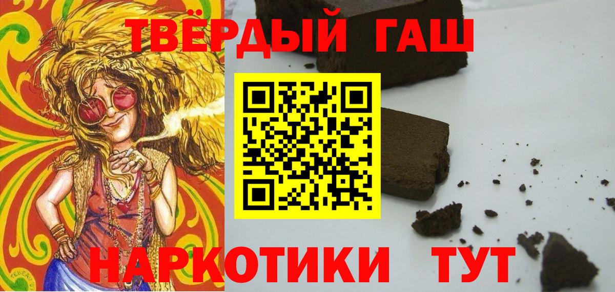 Клинцы  ГАШИШ Cannabis  ГАШ  Вход с VPN 