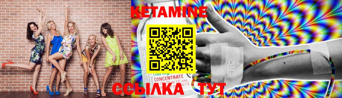 Клинцы  маркетплейс Telegram  Вход с VPN  КЕТАМИН VHQ 