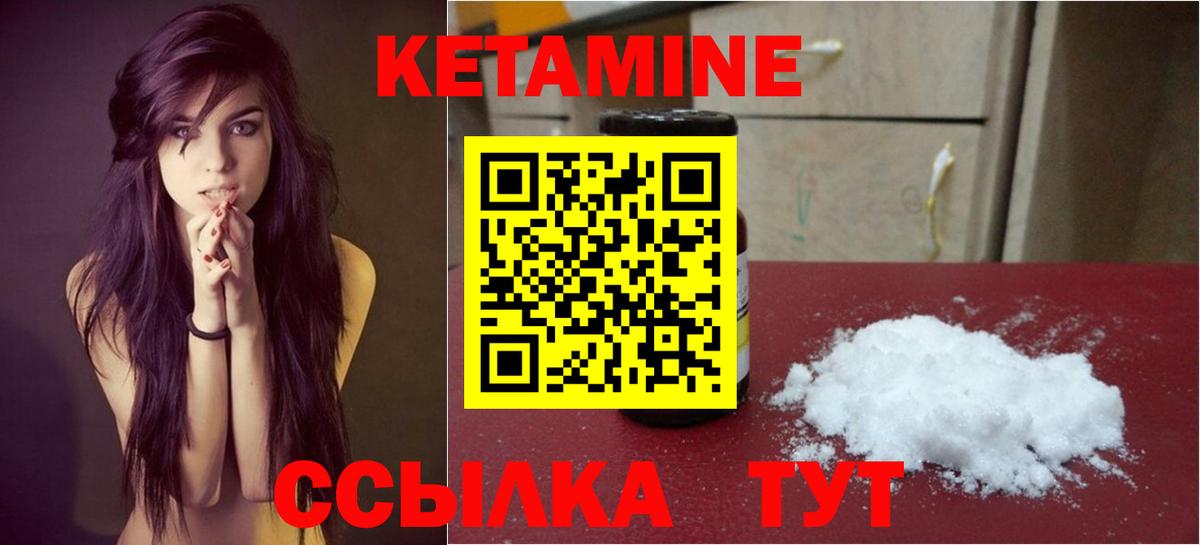 КЕТАМИН VHQ Клинцы