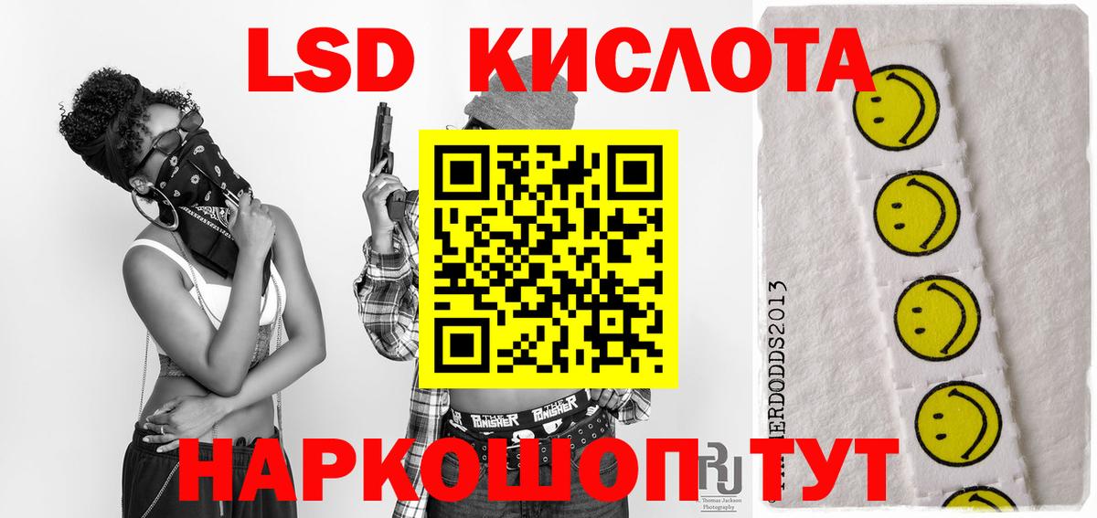 Лсд 25 экстази кислота Клинцы