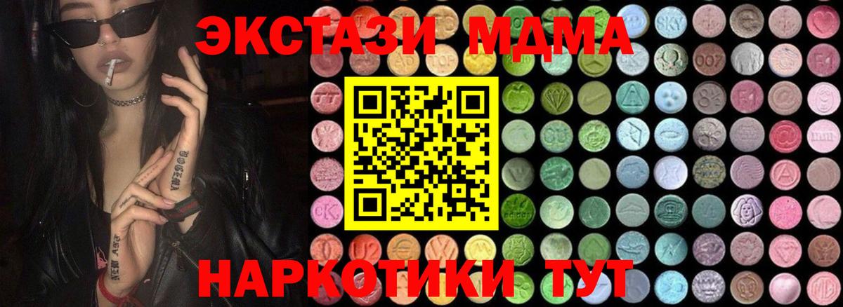 МДМА Molly  MDMA  MDMA crystal  Клинцы  Вход с VPN 