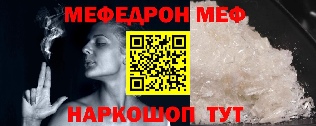 МЕФ Клинцы