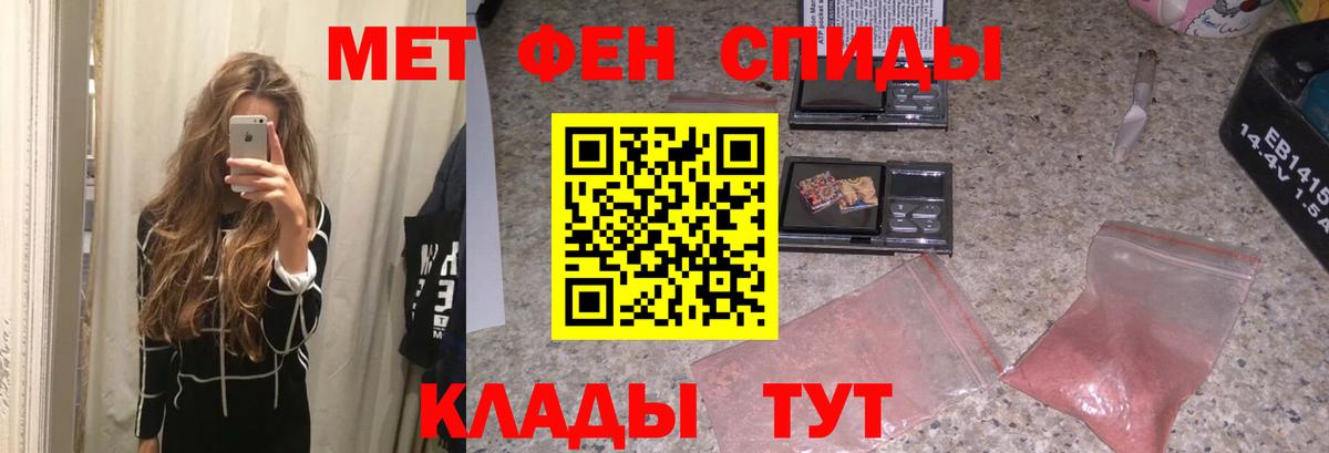 МЕТАМФЕТАМИН Декстрометамфетамин 99.9% Клинцы