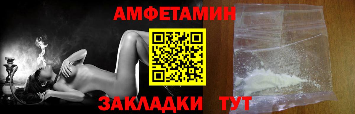 Клинцы  Первитин мет  Вход с VPN 