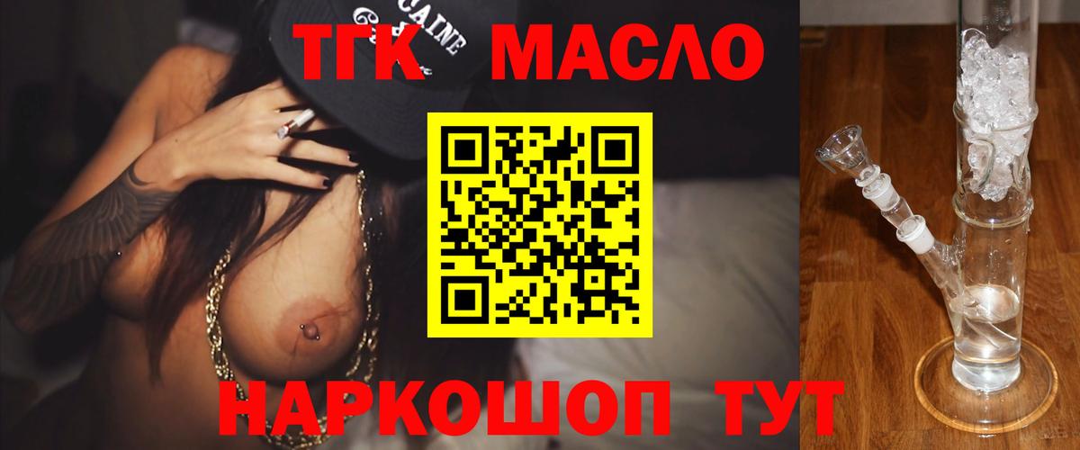 ТГК концентрат Клинцы
