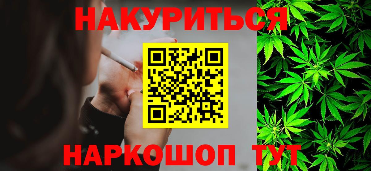 Марихуана конопля Клинцы